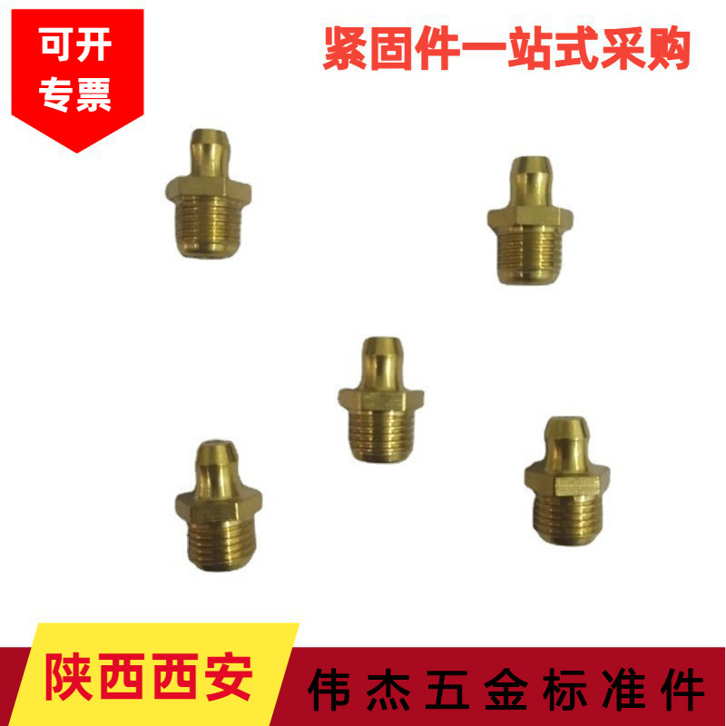 黄油嘴铜油嘴油嘴头铜油杯油咀油枪注油嘴黄油枪头弯油嘴M6M8M10