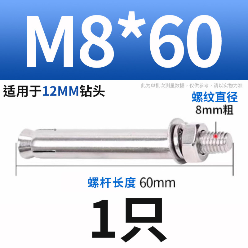 304ステンレス膨張ねじボルト延長膨張管釘外膨張管ねじM6M8M10|undefined