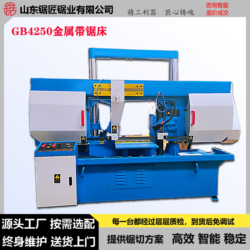 GB4250金属带锯床龙门双带锯机柱带锯床稳定锯切质量保证机械