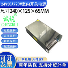 大功率开关电源24V30A720W设备电机专用开关电源24V30A720W电源