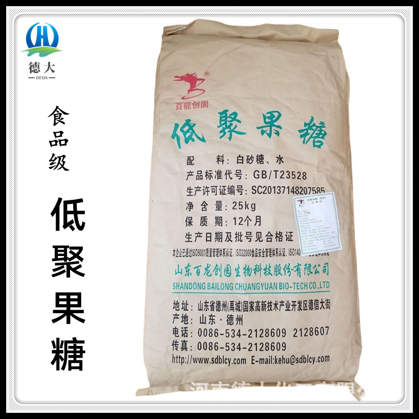 现货 低聚果糖 食品级甜味剂水溶膳食纤维果寡糖益生元 量大优惠