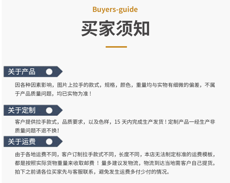 明光市恒瑞五金有限公司详情页-策划_24