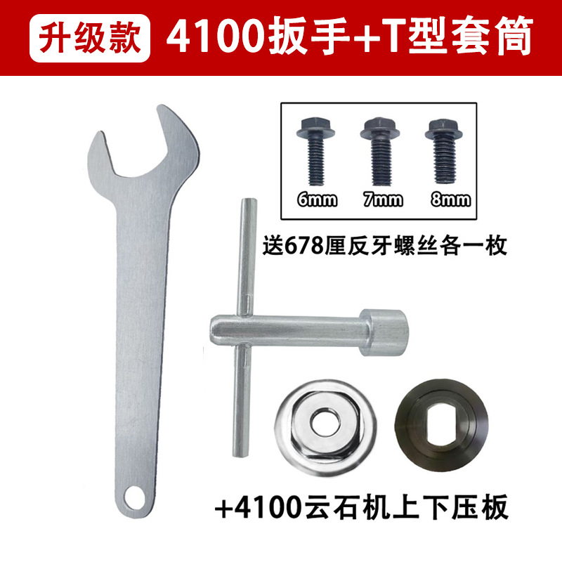 110石材切割机锯片压板螺丝4100云石机上下夹板切片拆卸扳手工具