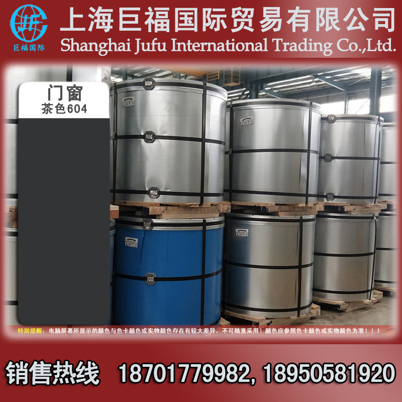 上海宝钢彩涂卷/镀铝锌彩涂板 0.5mm厚+钢窗茶色604 0.50*1000*C
