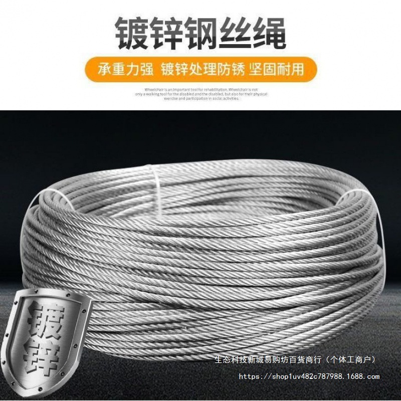 不包塑镀锌钢丝绳2mm-10mm绳捆绑钢丝绳大棚拉线滑轮滑道