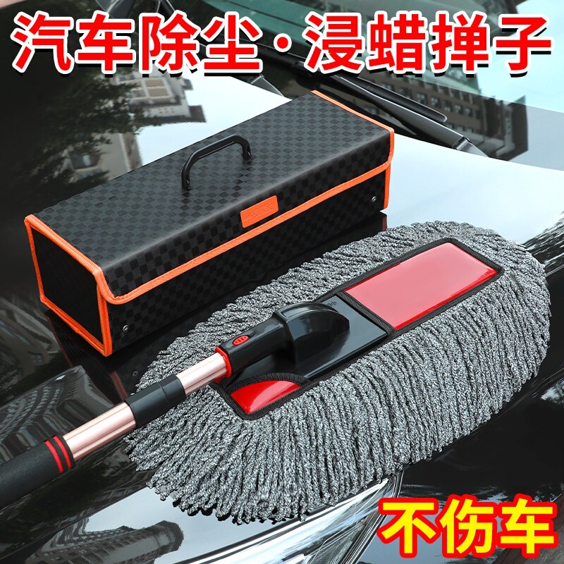Car-Specific Dust Duster, Wax Brush That Won'T Damage the Paint, Car Cleaning Mop Brush, Car Dust Removal Tool, Car Duster