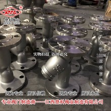 316L不锈钢过滤器Y型管式过滤器GL41H-25RL 法兰过滤器 DN150