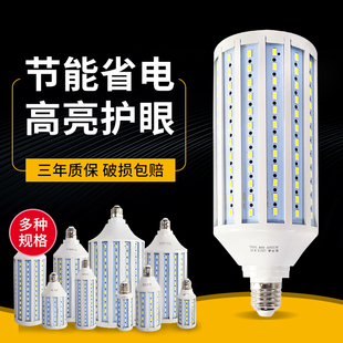 Led Bulb Corn Lamp E27E14 Small Screw Factory Workshop Household Street Lamp Energy-Saving Lamp Super Bright Lighting Chandelier