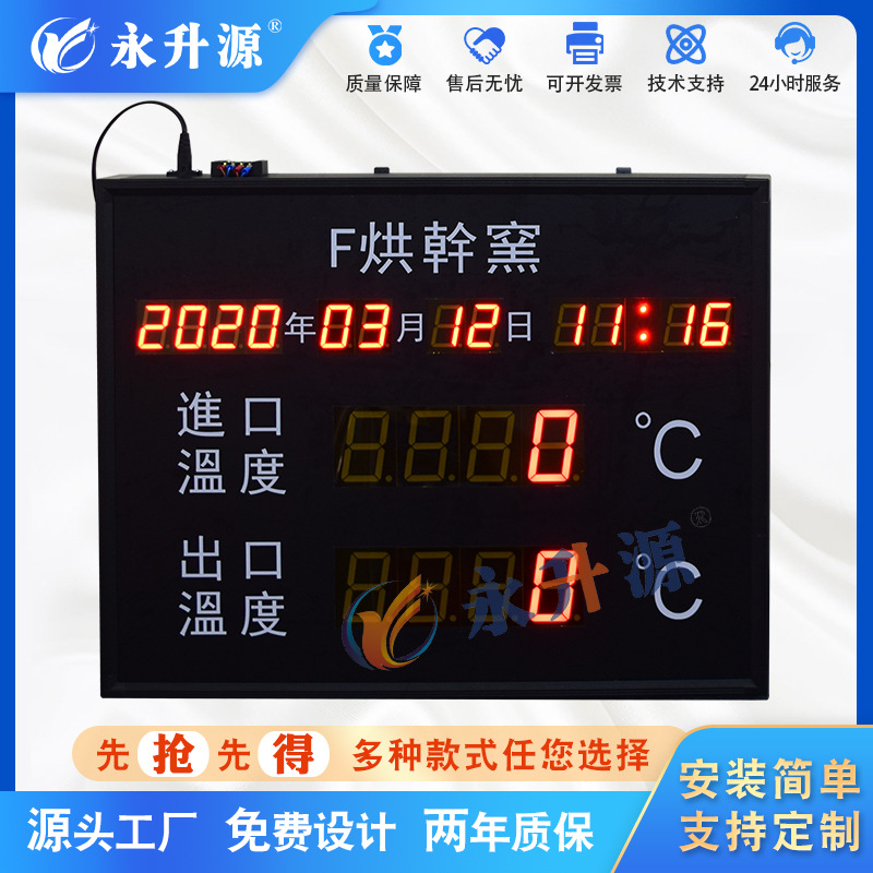 ��ҵ������ʪ�ȿ���LED�¶�ʪ����ʾ��232/485ͨѶ���ڵ�����