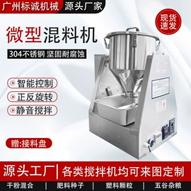 搅拌机;粉碎机;输送机