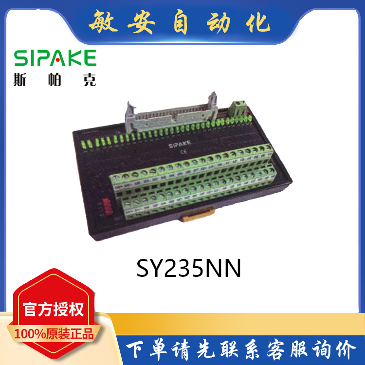 斯帕克固态模块SY235NN原装正品SIPAKE