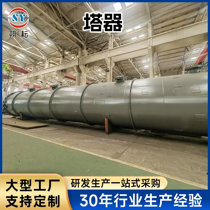 塔器废气处理ASME设备工业洗涤塔不锈钢除雾器水淋净化塔喷淋式