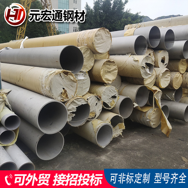 1Cr17Ni2 1Cr25Ti不锈钢管|0Cr18Ni9 TP316H不锈钢管 圆管钢管