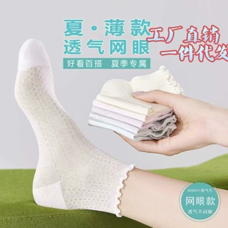 木耳花边袜子女款夏季薄款中筒袜凉感桑蚕丝网眼透气无骨短袜子女