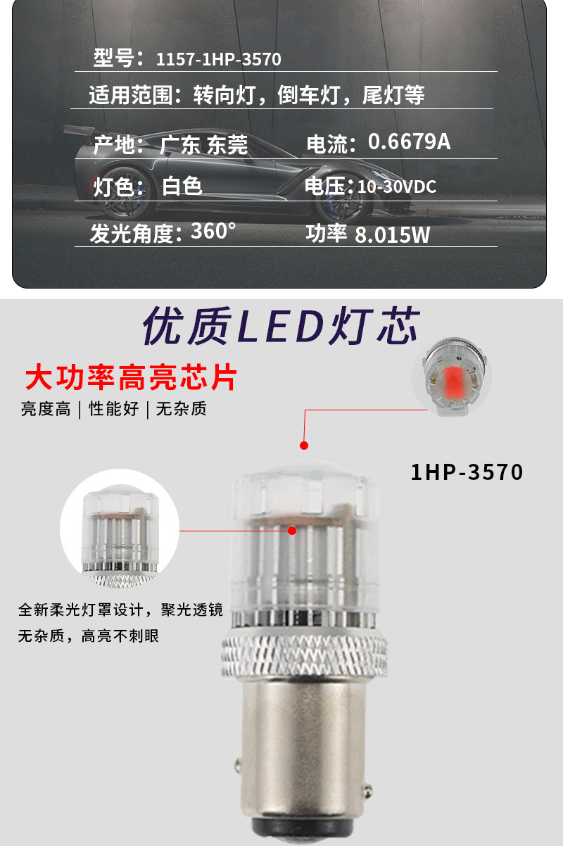 1157 Car Led Turn Signal Car Brake Light Bay15D High Brightness New 1Hps251142P21W Tail Light