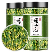 莲子心茶莲心茶新货泡水特正品级莲芯干货连子心茶去火养生滋补茶
