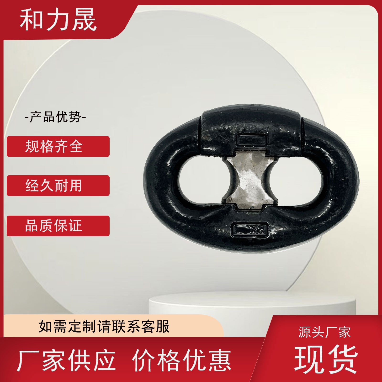 厂家直销C 型快速连接环锯齿接链环船用连接卸扣快速接链环双环扣