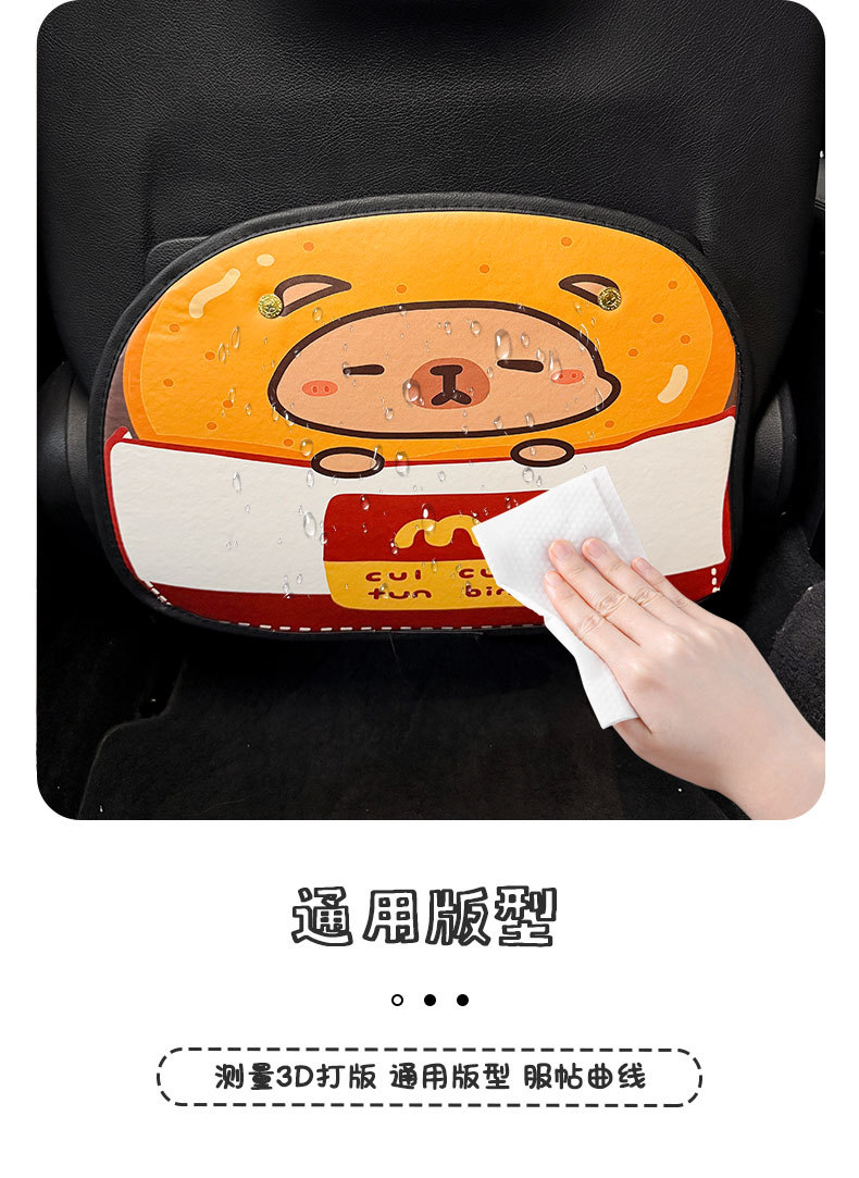 Kapibala Car Anti-Kick Pad Rear Seat Back Protection Wear-Resistant Kidsren's Anti-Dirty Universal Cartoon Cute Protective Pad