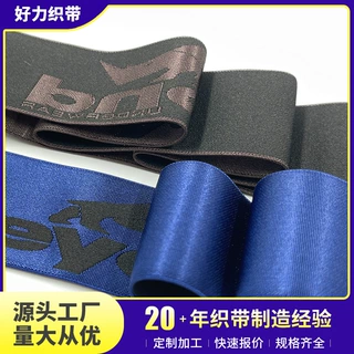 锦纶光丝松紧带内裤辅料织带厂家高弹提花染色犀牛字母松紧带批发