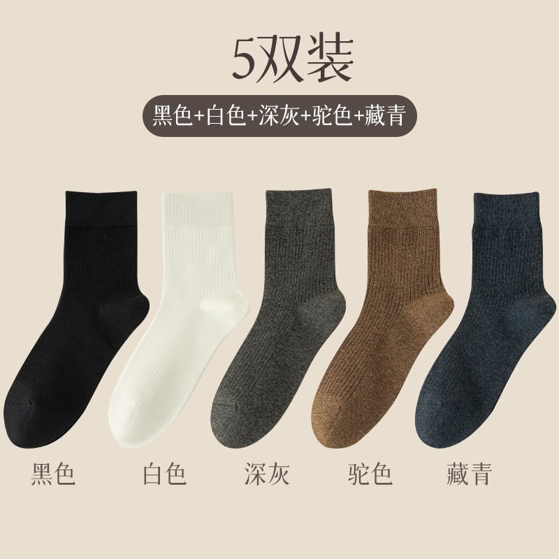 Combination E (Black + White + dark gray + camel + navy blue) / One size fits all (39-43)