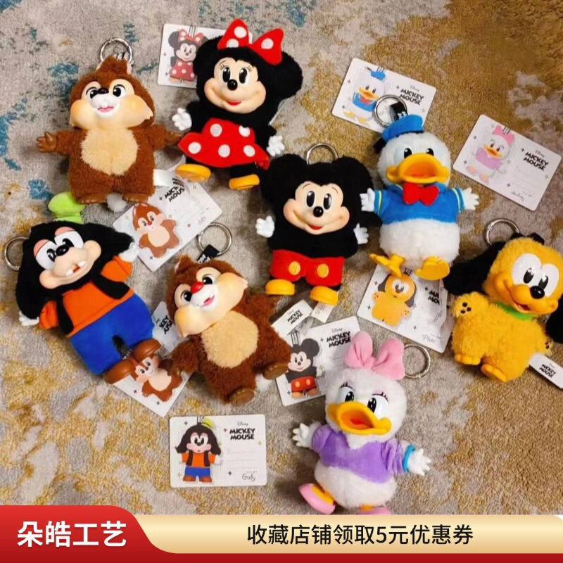 in stock MINISO Mickey Mouse Blind Box Mickey Minnie Vinyl Doll Mickey Family Series Plush Backpack Pendant