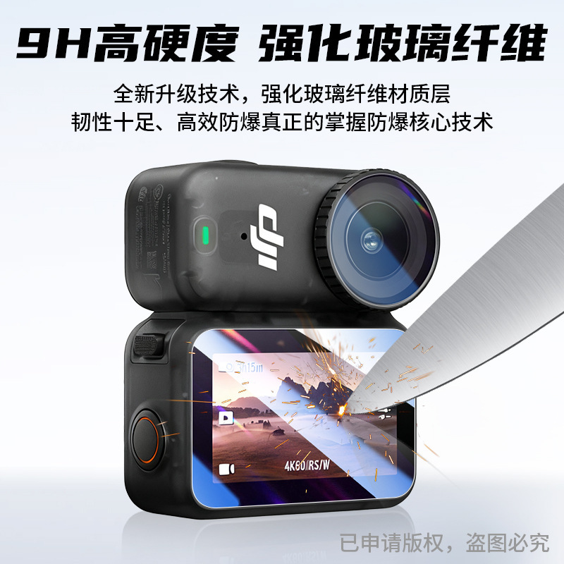 适用DJI大疆OSMO Nano贴膜屏幕高清钢化膜运动相机贴膜保护膜配件|undefined