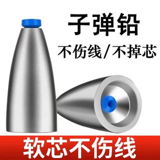 路亚子弹铅坠空心倒钓铅防挂底德州卡罗钓组专用远投钓鱼通心坠子