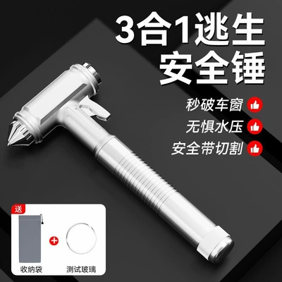 Car-Mounted Multifunctional Safety Hammer, Small Tool, Window Breaker, Mini Portable Emergency Partition, Safety Belt, In-Car Escape Hammer (Qəza çəkici) - km51-silver-safety-hammercomes-with-storage-pouch-test-glass