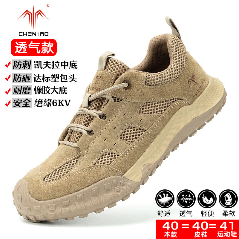 Calzado de protección laboral para hombre, antiaplastamiento, antipinchazos, con puntera de plástico, venta al por mayor transfronteriza, transpirable para verano, calzado de seguridad aislante para obras de construcción.