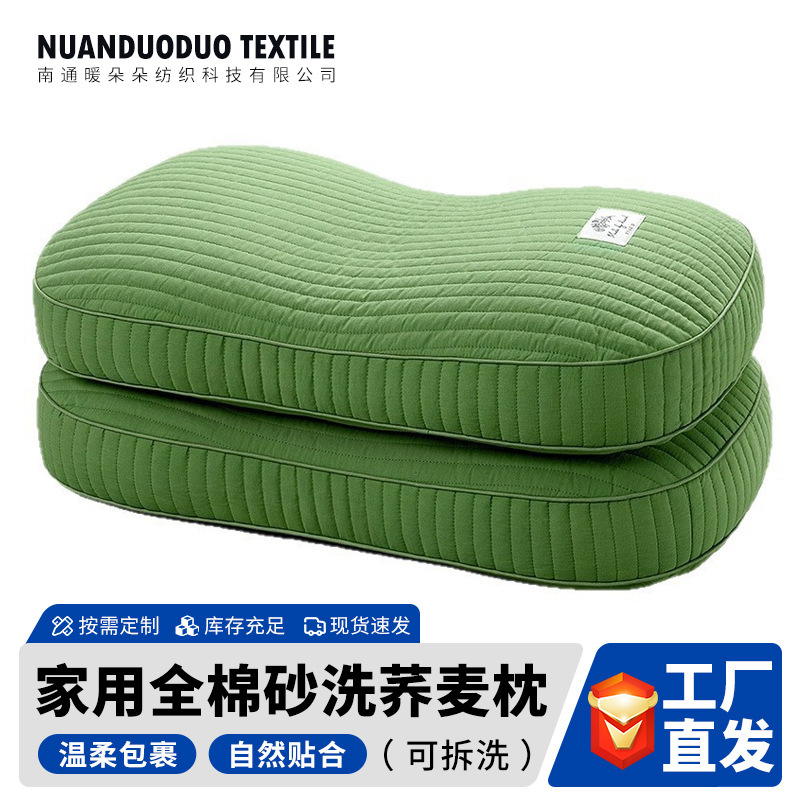 Cotton Sand-Washed Buckwheat Pillow for Home Cervical Spine Protection Adult Sleeping Pillow Hard High Pillow Pillow Core Pair