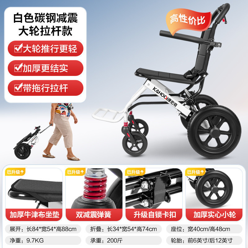 ドイツKAHOQi車椅子軽量折りたたみ高齢者旅行超軽量トロリーポータブル障害者モビリティトロリー|undefined