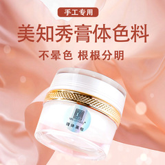正品匠心美知秀野生眉紋刺繍膏体色料霧眉紋眉美瞳線眉刺繍眉色乳