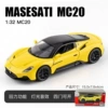 1-32 Jiaye Maserati MC20-Huang Huang