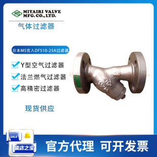 �ձ��m��MSȼ���^�V��DF510-25A�߾��ܚ��w�^�V��Y�Ϳ՚��^�V��