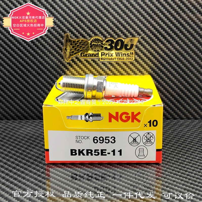 genuine goods NGK6953/BKR5E-11 spark plug general number OE: BP01-18-110/BCPR5ES-11