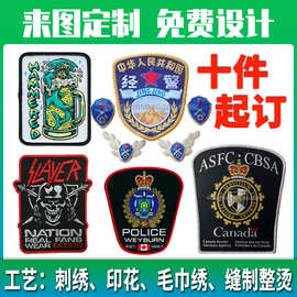 现货潮流盾形刺绣布贴制服臂章印花布贴织唛章校园社团章刺绣章仔