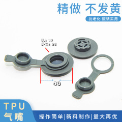 Tpu服の空気の口の空気を入れる排気弁の圧縮服の空気の口TPUの急速な充填の空気の口の空気のマットレスの部品