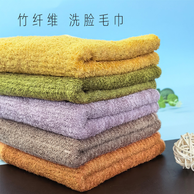 Bamboo fiber face towel, soft and absorbent, household adult face towel, thick plain-colored towel