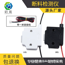 打印机配件;其他行业专用;3D打印机