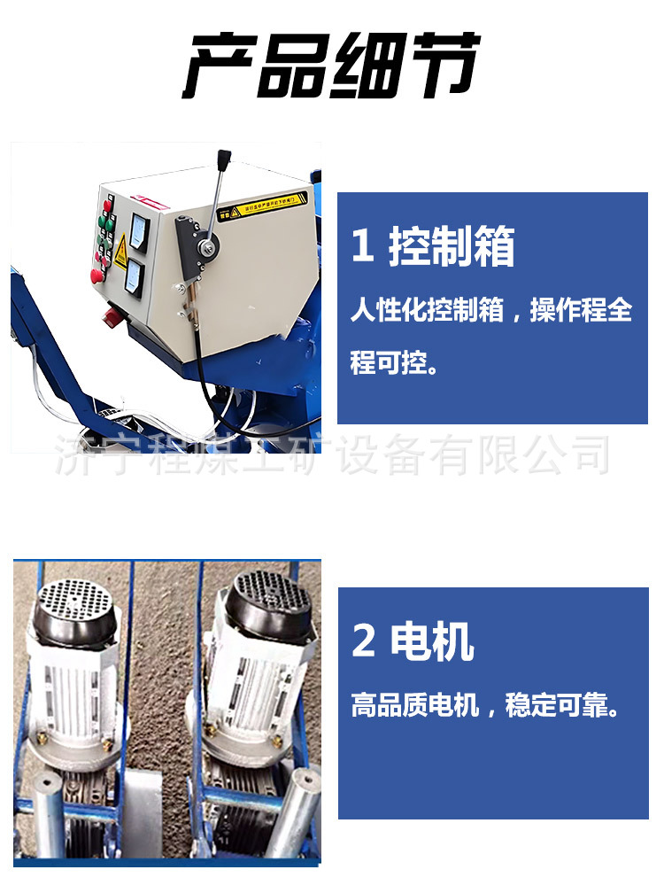 路面抛丸机详情页_04.jpg