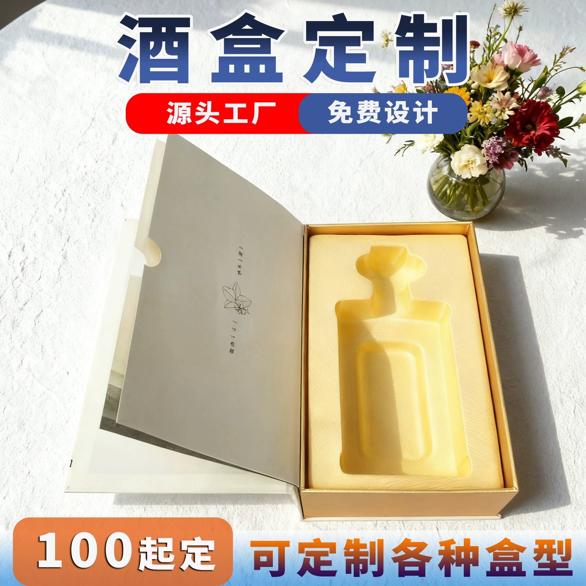 Коробка для упаковки вина, подарочная коробка для вина с откидной крышкой, высококачественная упаковочная коробка для вина, подарочная коробка для вина Dendrobium