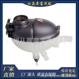 适用奔驰C级E级2045000049副水壶膨胀壶A2045000749 2045000549