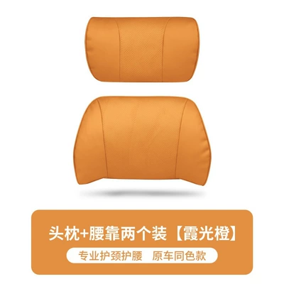 Waist support Xpeng G6/G9/P5/P7/X9/M03 Headrest and - napa-original-model-headrest-1waistrest-1-xaguang-orange
