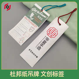 广州工厂定制吊牌标签定制跨境亚马逊杜邦纸潮牌服饰文创吊牌设计