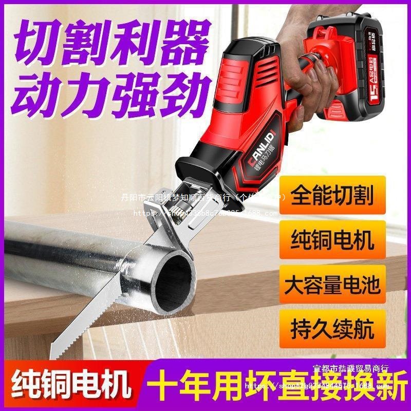 马刀锯往复电剧切割锯木塑料管便携锂电铁管电动锯子充电锯手直销