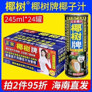 Ҭ����Ҭ��֭245mlX24������Ҭ��������亣�Ϯa�����Ҭ���Ʒ