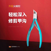 尖嘴甲沟指甲剪刀炎嵌甲斜口鹰嘴钳单个脚趾甲尖嘴死皮剪修脚工具