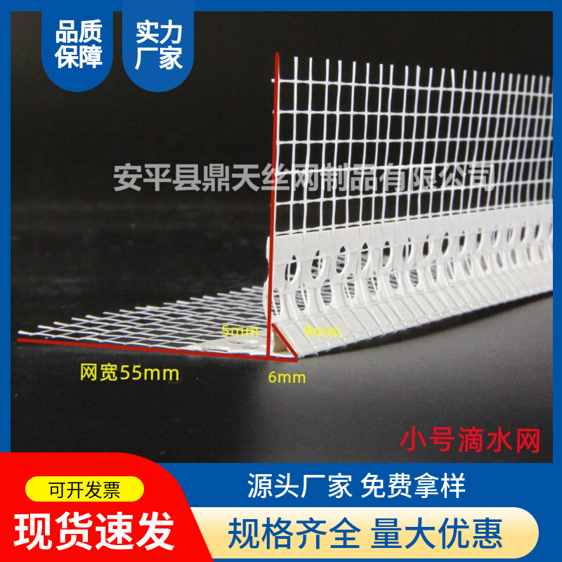 保温护角线建筑檐口成品鹰嘴滴水线塑料条外墙带网格布阳角条PVC