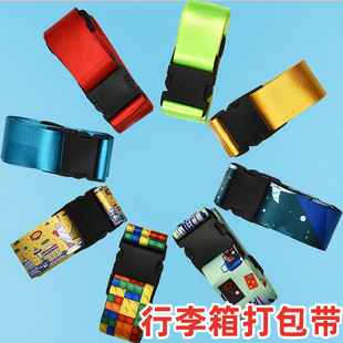 Luggage Straps, Suitcase Straps, Cross-Shaped Luggage Straps, Travel Outdoor Packing Straps, Suitcase Straps