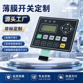 薄膜开关